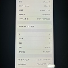 iPhone12 pro の画像
