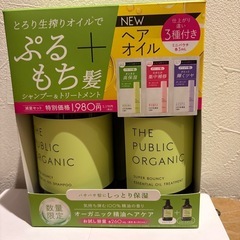 【新品】ザ パブリック オーガニック スーパーバウンシー 減量ペ...