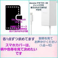 Galaxy Note20 Ultra 5G 手帳型スマホケース...