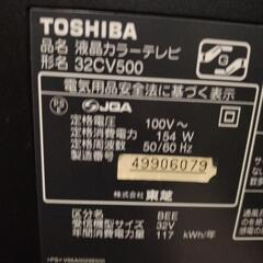 液晶テレビ　 訳あり　32cv500　縦線　ジャンク　動作品　配達の画像
