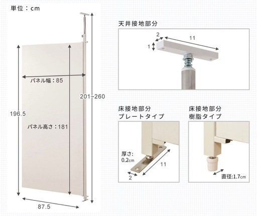 【美品】つっぱり式間仕切りパーテーション（12万円分セット）家・事務所・お店