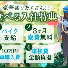 日給12,000円！初日日払いOK！リーダー候補（正社員） セキ...