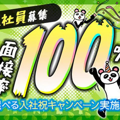 初日日払いOK！即面接・即採用！（正社員／交通誘導警備） セキュ...