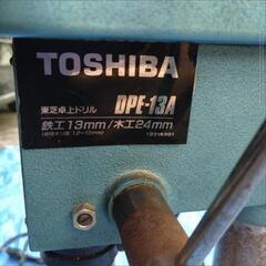 【動作確認済み】TOSHIBA 東芝 卓上ドリル DPE-13A 13mm /木工24mm の画像