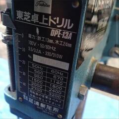 【動作確認済み】TOSHIBA 東芝 卓上ドリル DPE-13A 13mm /木工24mm の画像
