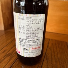 ざくろ酢の画像