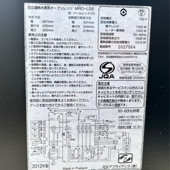 早い者勝ち！明日以降廃棄。日立過熱水蒸気オーブンレンジ　ヘルシオ　の画像