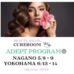 【ADEPT PROGRAM®️御案内】ママの幸せを願い💓ママ彼を見定める子供　の画像