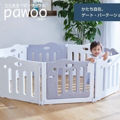 日本育児 ベビーサークル ベビーゲート ホワイト グレー ベビー...