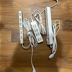 延長コード　3本