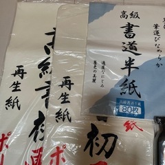 書道墨液 4本、半紙セットの画像