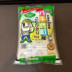 お譲り先決定　精米５キロ　茨城県結城郡八千代町産　コシヒカリ