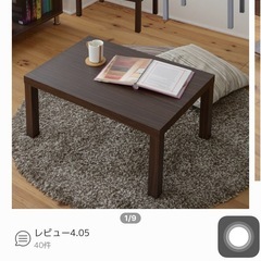 テーブル　ローテーブル