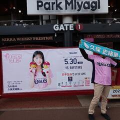 やっぱ乃木坂だなっ！