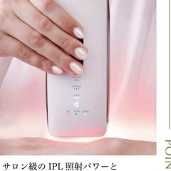 EPIREVEUR エピレヴール NE-221W IPL光美容器 光脱毛器 (あや