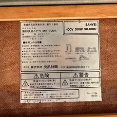 8/22AM迄の価格 商品No.20：【美品】無印良品こたつにもなるテーブルの画像