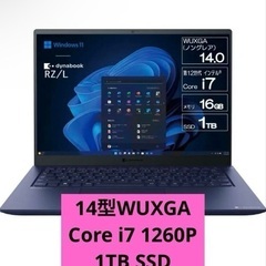 dynabook RZ/LV 14型ノートPC
