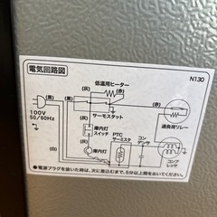 ジャンク品　
Haier JR-N130A冷蔵庫の画像