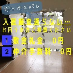 🟩🟦岩見沢市🟩🟦💡オンライン手続きで楽々💡初期費用11520円🌈...
