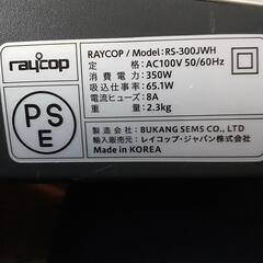 レイコップの画像