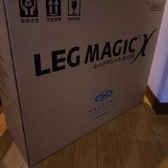 レッグマジックエックス