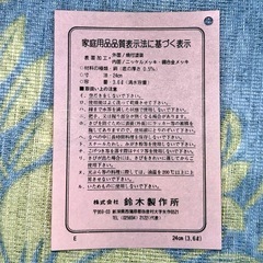 銅製 両手鍋 直径24cmの画像