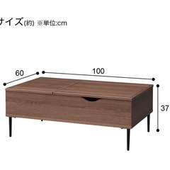 ニトリ】昇降リビングテーブル(リフティ 100 MBR) (しゃいころ
