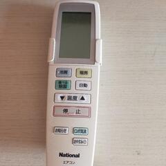 エアコンのリモコンのみ