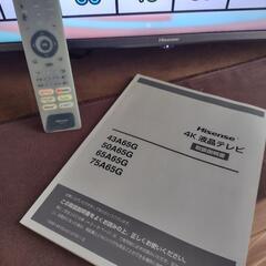 テレビ 50インチの画像