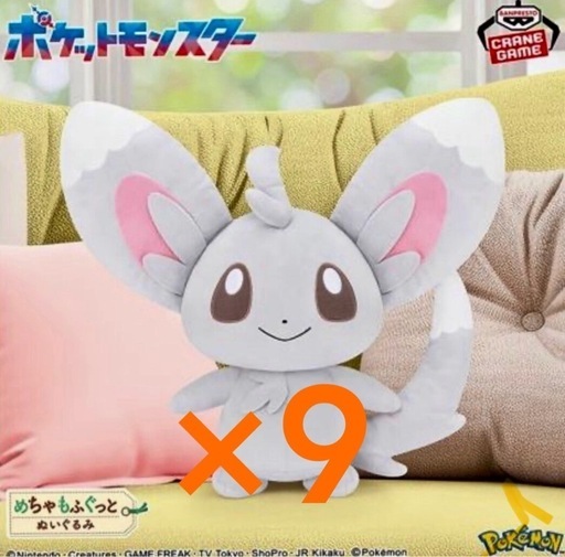 【新品未使用】 めちゃもふぐっと チラーミィ9点セット