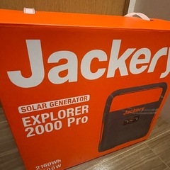 Jackery ポータブル電源 2000 Pro ジャクリ【未使用】の画像