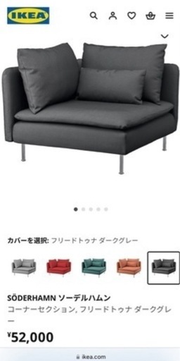 更にお値下げしました！IKEA ソーデルハムン　ソファ