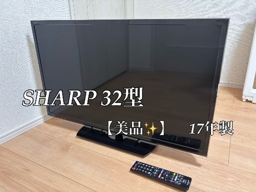 【美品】SHARP 液晶テレビ LC-32H40 32インチ