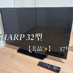 【美品】SHARP 液晶テレビ LC-32H40 32インチ