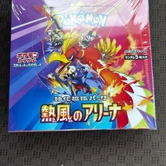 ポケカ　ポケモンカード　熱風のアリーナ
