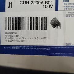 『本日のみ』PlayStation4 CUH-2200AB01 ジェット・ブラック 500GBの画像