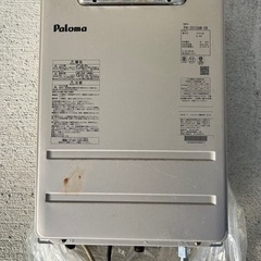 ガス給湯器