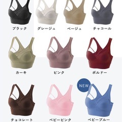 アガリズム×GYDAコラボナイトブラ LL の画像