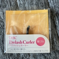 DHCアイラッシュカーラー替えゴム
