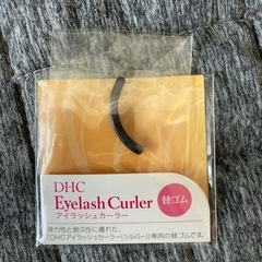 DHCアイラッシュカーラー替えゴム
の画像