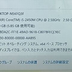 Windows11pro 15.6インチ　最新バージョン24H2　 メモリ6GB  HDD 500GB DVD マルチの画像