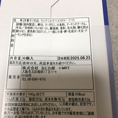 【ご購入者確定】堂島　リッチミルクベイクドドーナツ　6個入の画像