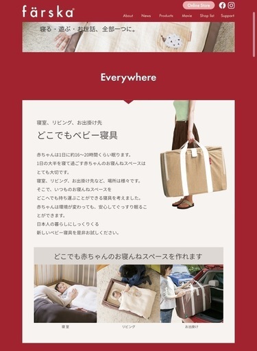 ファルスカ　ベビーベッド、ベッドインベッドなどお布団セット