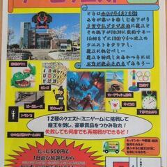 定額制RPG風縁日イベント【ゲームクエスト】
