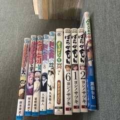 漫画まとめ②