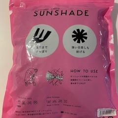 ベビーカーサンシェードの画像