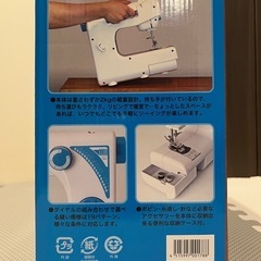 【新品・開封】手軽に楽々♪ソーイングミシンの画像