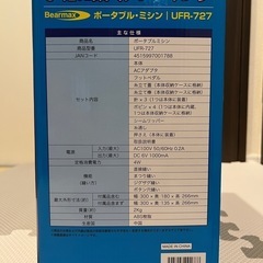 【新品・開封】手軽に楽々♪ソーイングミシンの画像