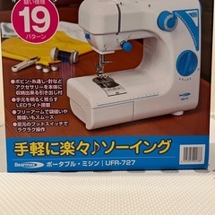 【新品・開封】手軽に楽々♪ソーイングミシンの画像