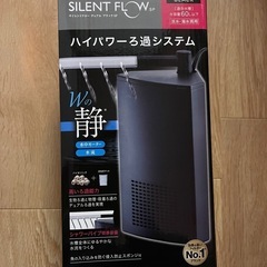 サイレントフローデュアルブラックSP 60L以下用